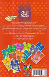 علمی ولی شیرین تر از داستان3 بیا اتم را بشکافیم